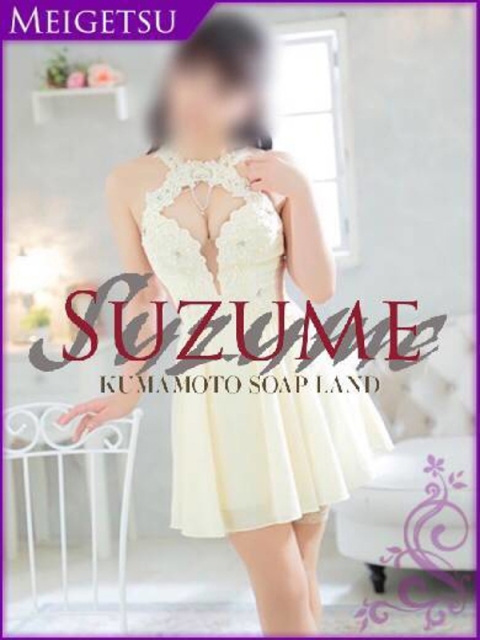 SUZUME まりか